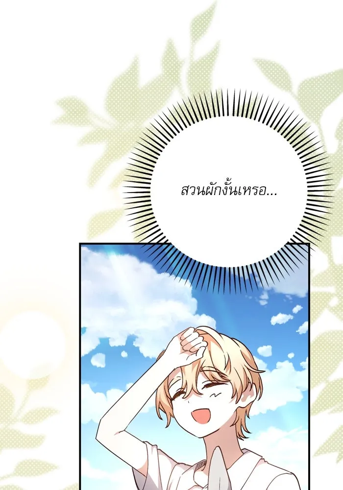 เกิดใหม่คราวนี้ ขอเป็นคนดีดูสักครั้ง ตอนที่ 101 รูปที่ 13