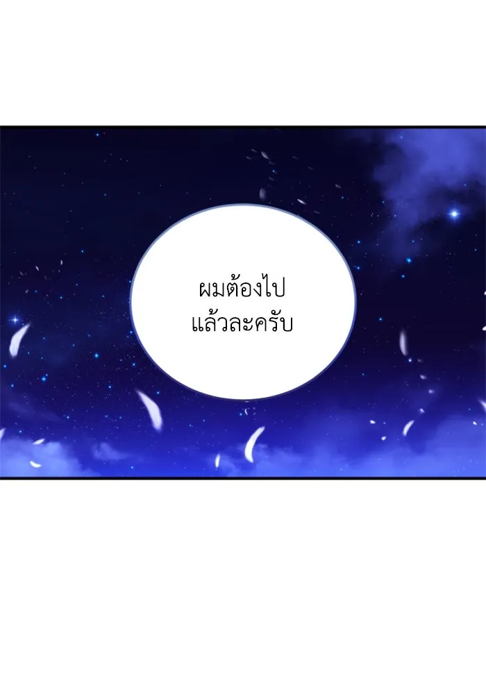 ตัวร้ายอย่างฉันขออยู่อย่างสงบ ตอนที่ 46 รูปที่ 5