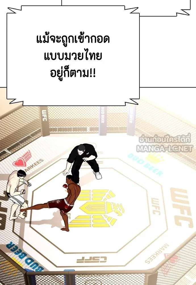 หมาหัวเน่า ตอนที่ 93 รูปที่ 75