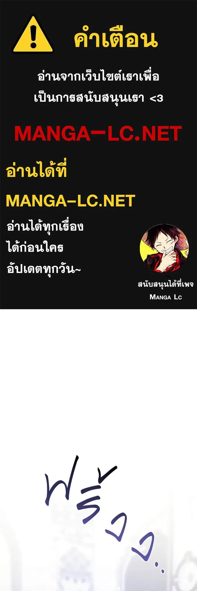 ห้องนอนลับ ตอนที่ 164 รูปที่ 1