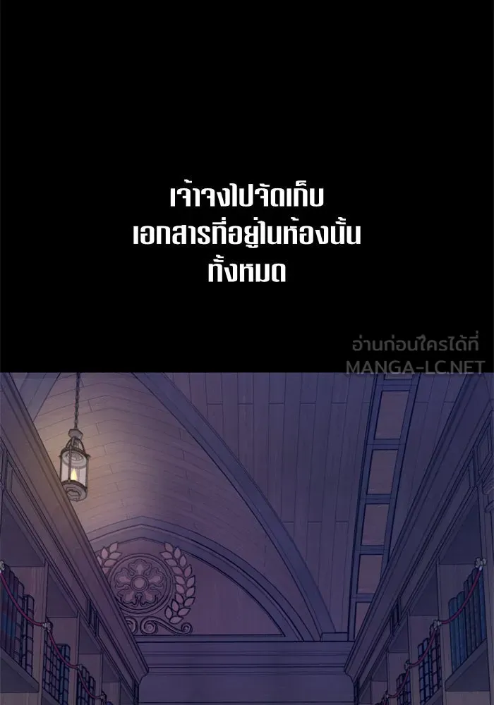 ชิงชีวิตพลิกลิขิตชะตา ตอนที่ 80. หนีไปหรือไม่ก็เผชิญหน้าต่อสู้ รูปที่ 132