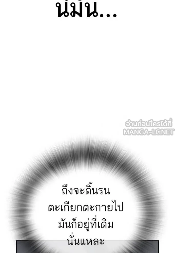 Study Group ตอนที่ 246 รูปที่ 129