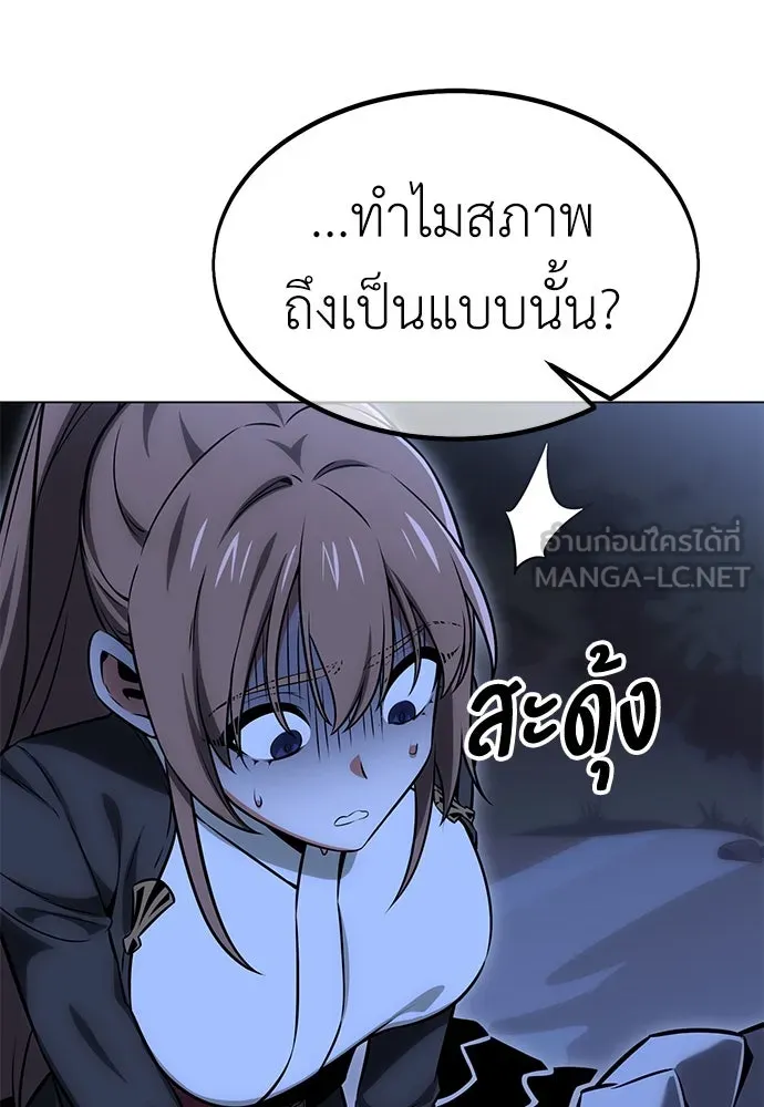 ไอ้เพลเยอร์นั่น ฉันฆ่ามันเอง ตอนที่ 16 รูปที่ 6
