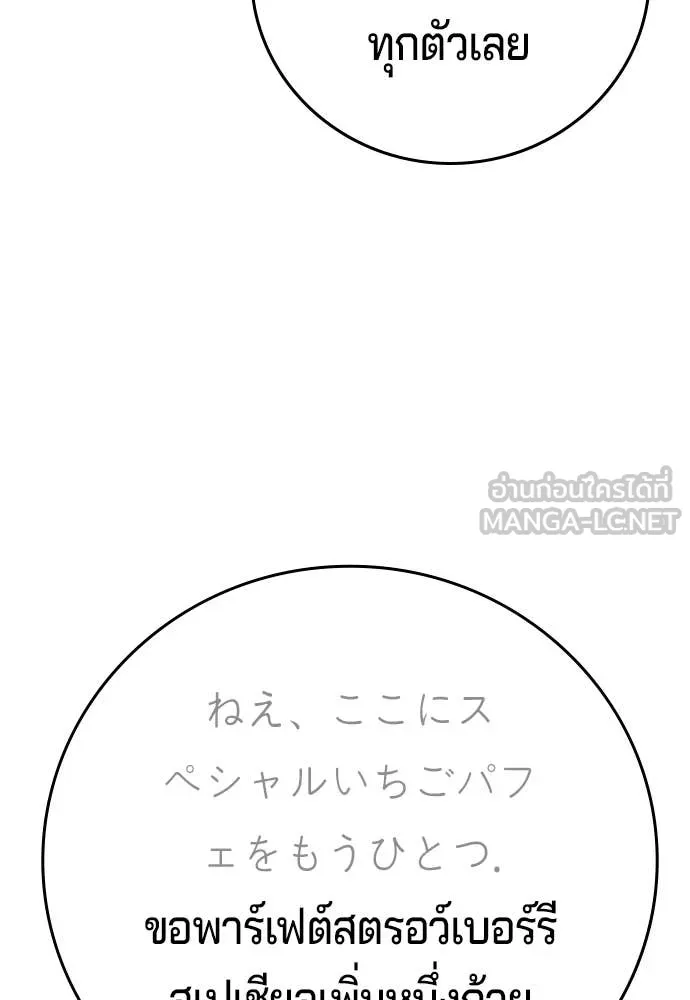 คูเซรา ตอนที่ 54 รูปที่ 154
