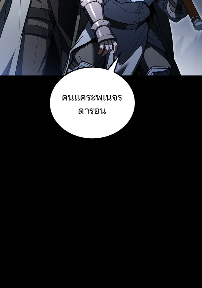 ครัวจอมเวท ตอนที่ 112 รูปที่ 4