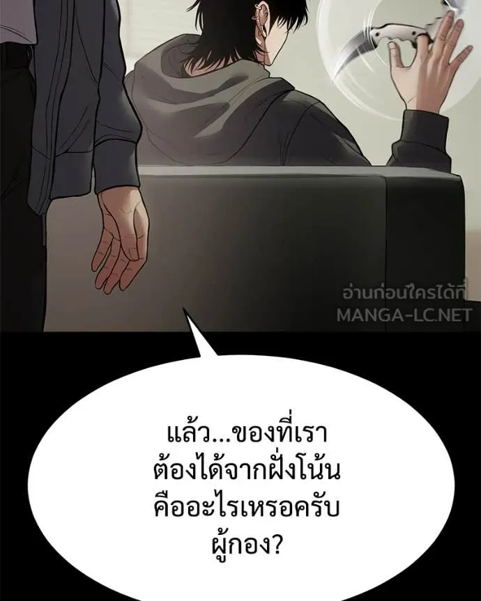 Baek XX ตอนที่ 127 รูปที่ 86