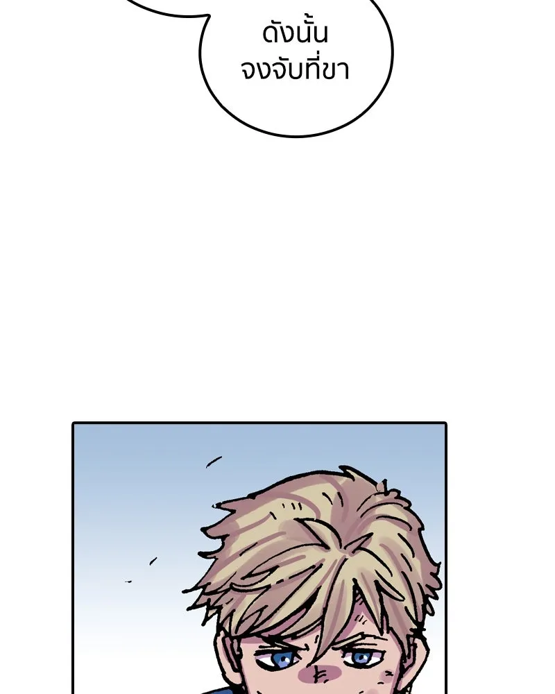 เคลวาเทส อสูรจอมราชัน ตอนที่ 44 ศึกหนัก รูปที่ 76