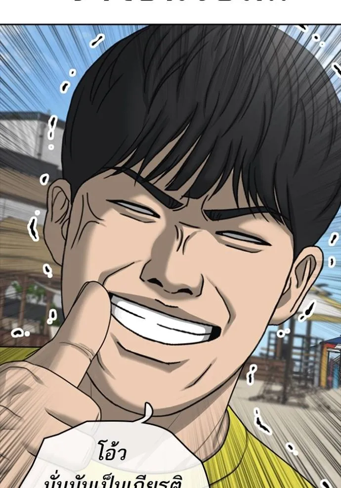 ชีวิตเวรเอ๊ย ตอนที่ 43 รูปที่ 38
