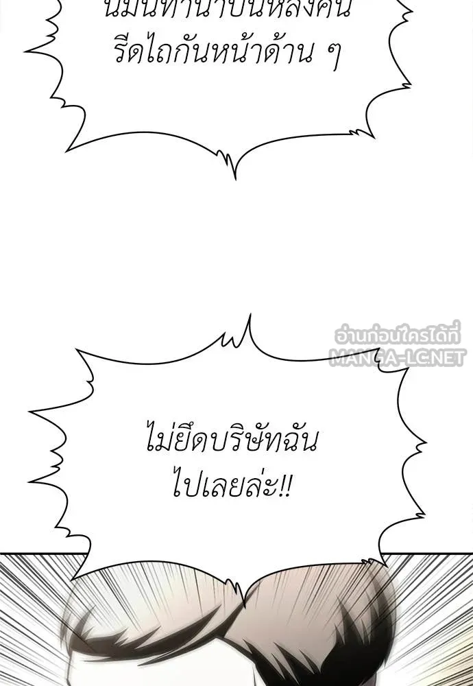 สนามเด็กล่า ตอนที่ 70 รูปที่ 103