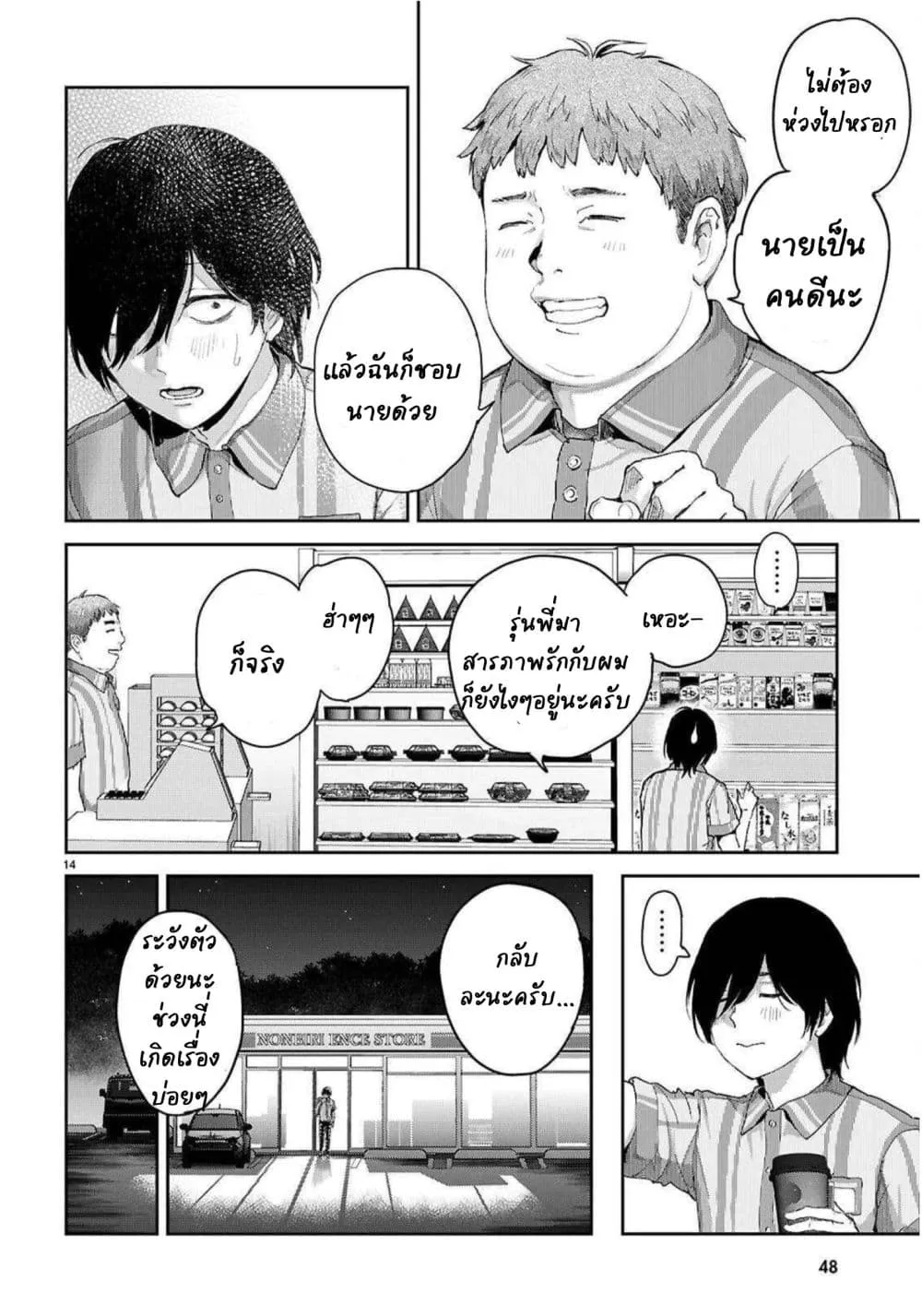 Manga-lc-com อ่านมังงะ อ่านการ์ตูน ออนไลน์ ฟรี Ota-kun ni dake Yasashisugiru Ayame-san ตอนที่ 1 2 3 4 5 6 7 8 9 10 11 12 13 14 ฟรี ไม่มีโฆษณา Manga-lc - อ่าน มังงะ อ่าน การ์ตูน ออนไลน์ อ่านมังงะ ฟรี