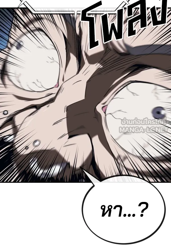 สนิมเชือดเลือดสาด ตอนที่ 6 รูปที่ 69