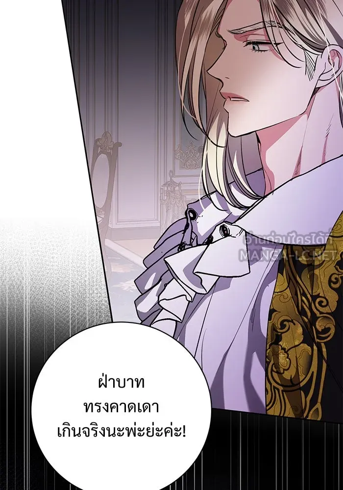 แด่ชู้รักของสามี ตอนที่ 73 รูปที่ 75