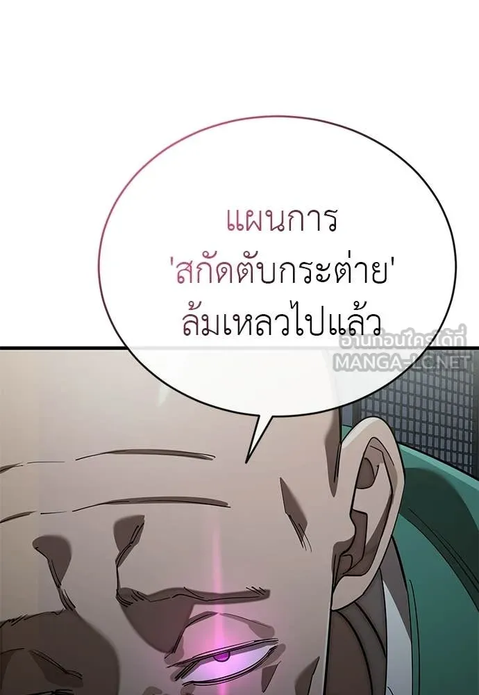 ยมราชลงทัณฑ์ ตอนที่ 114 รูปที่ 23