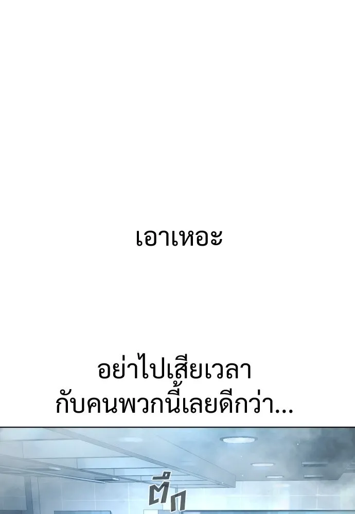 นักฆ่าย้อนวัย ตอนที่ 2 รูปที่ 46
