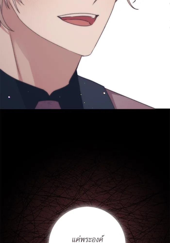 เกิดใหม่คราวนี้ ขอเป็นคนดีดูสักครั้ง ตอนที่ 53 รูปที่ 11