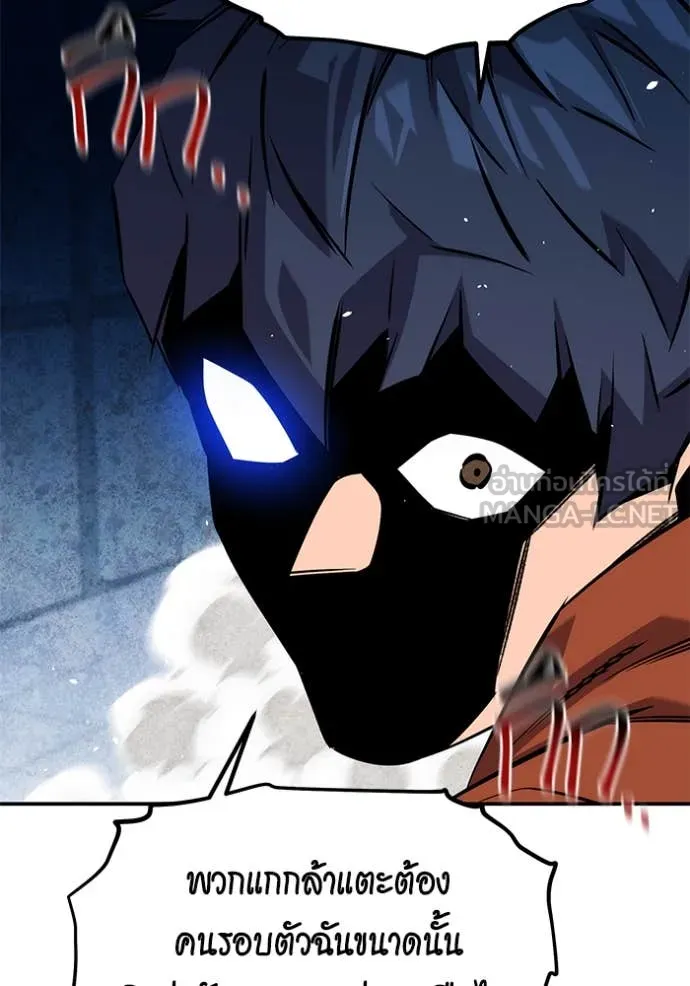 แยกร่างล่าอัตโนมัติ ตอนที่ 141 รูปที่ 102