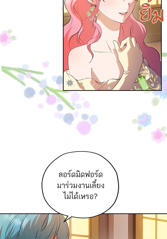 หวานใจสุดโหดโหมดเชื่อง ตอนที่ 67 รูปที่ 76