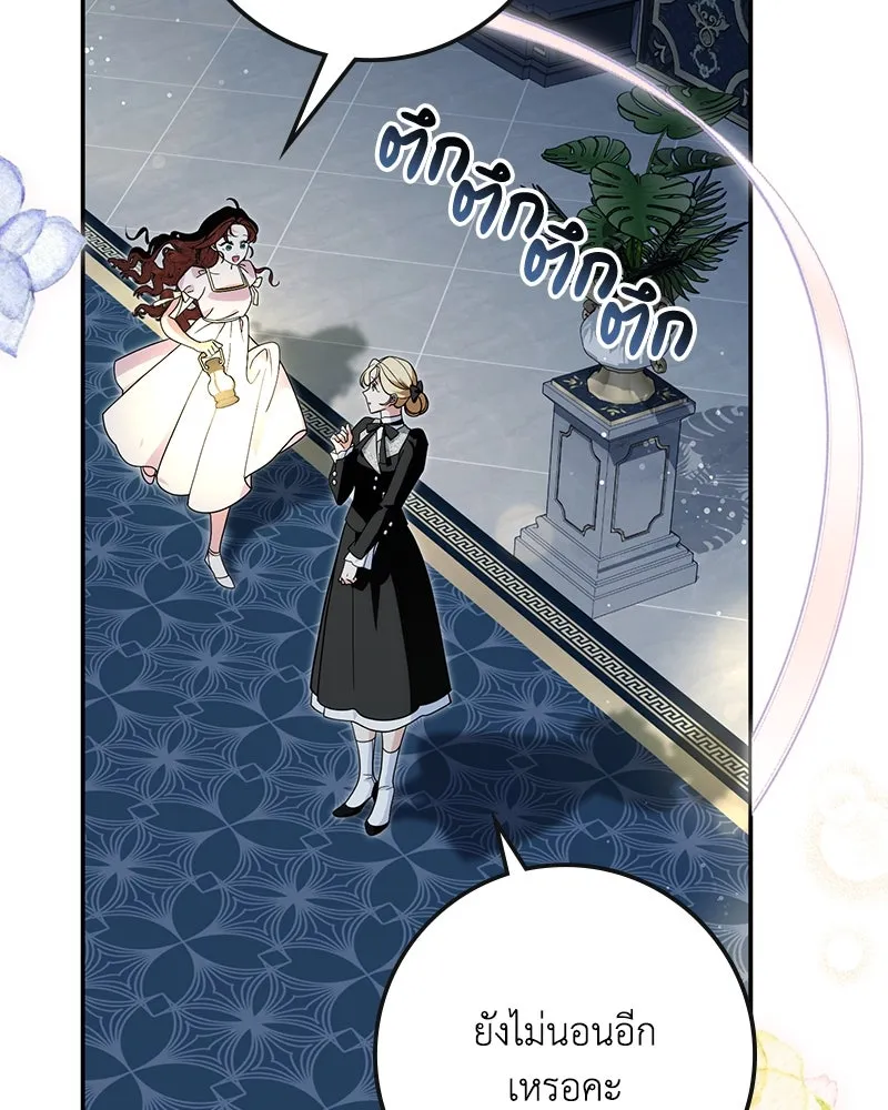 ดัชเชสเชลย ตอนที่ 34 รูปที่ 89