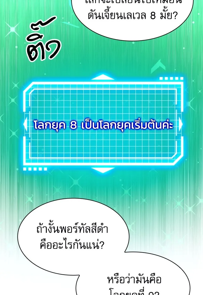 ดรูอิดแห่งสถานีโซล ตอนที่ 179 รูปที่ 5