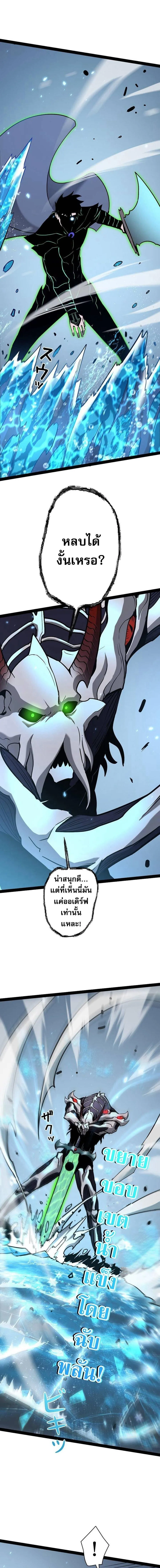 Become the Strongest Hero Through the Cheat System กลายเป_นฮ_โร_ท_แข_งแกร_งท_ส_ดด_วยระบบโกงส_ดเทพ ตอนที่ ตอนที่ 66 รูปที่ 3