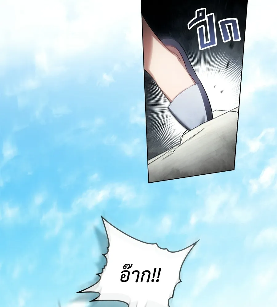 เล่ห์รักชนชั้นสูง ตอนที่ 67 รูปที่ 80