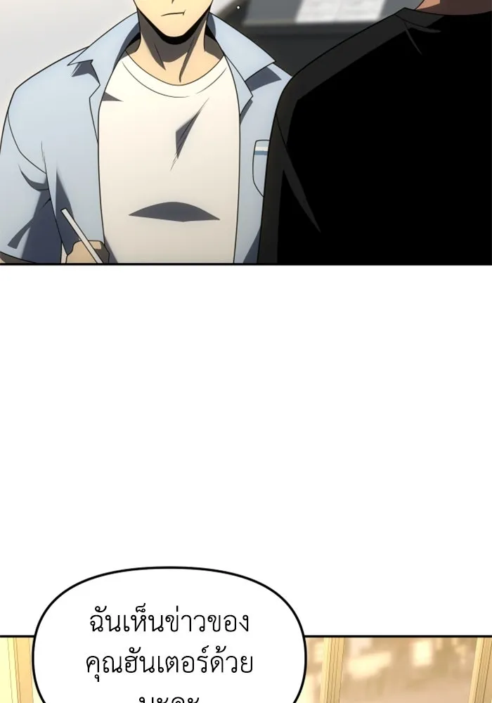 อดีตบอสหอคอย ตอนที่ 53 รูปที่ 160