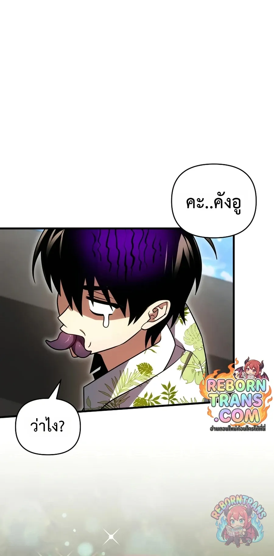 Player Who Returned 10_000 Years Later เพลเยอร_ผ_กล_บมาในรอบหม_นป_ ตอนที่ ตอนที่ 154 รูปที่ 57