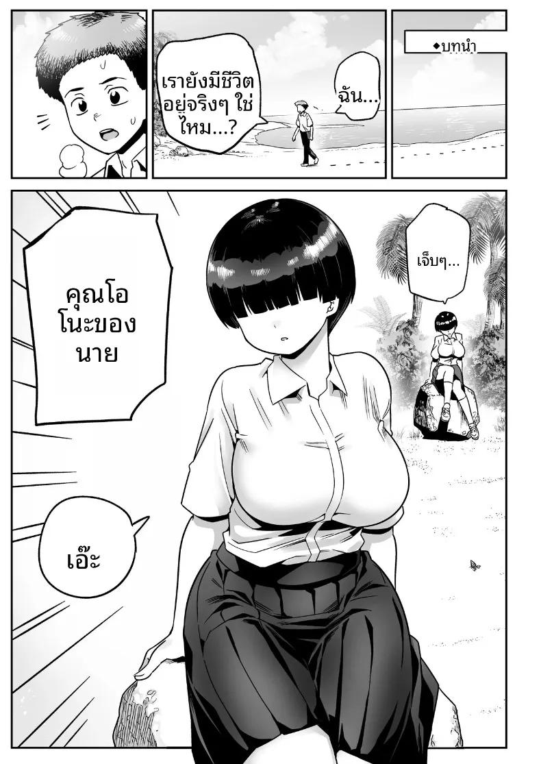 Doujin-Lc- อ่าน โดจิน มังฮวา เกาหลี ญี่ปุ่น จีน แปลไทย คุณโอโนะบนเกาะร้าง (Toilet Komoru) ตอนที่ 1 2 3 4 5 6 7 8 9 10 11 12 13 14 ฟรี ไม่มีโฆษณา อ่าน โดจิน Manhwa เกาหลี ญี่ปุ่น จีน เรามีครบ คัดมาให้เน้นๆ โดจิน 18+ รับประกันความฟินโดย  Doujin Lc
