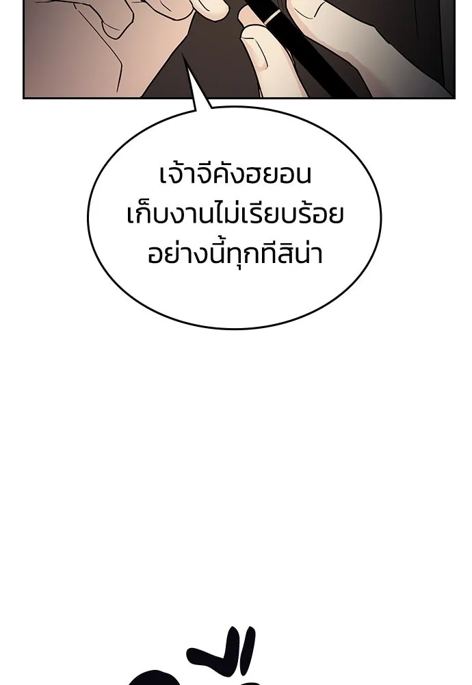 รักแล้วห้ามเลิก ตอนที่ 11 รูปที่ 143