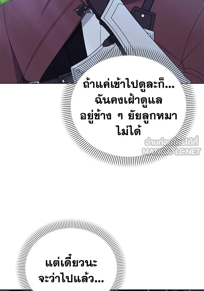 ชีวิตใหม่ในตระกูลมือสังหาร ตอนที่ 48 รูปที่ 102