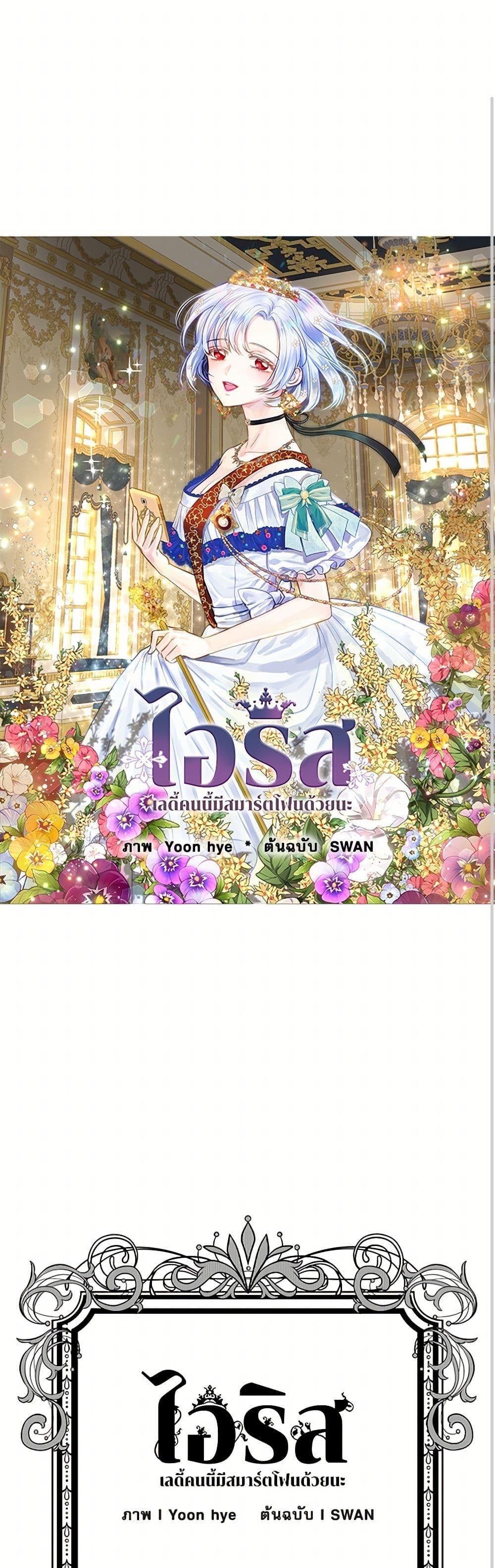 Manga-lc-com อ่านมังงะ อ่านการ์ตูน ออนไลน์ ฟรี Iris – The Lady and Her Smartphone ตอนที่ 1 2 3 4 5 6 7 8 9 10 11 12 13 14 ฟรี ไม่มีโฆษณา Manga-lc - อ่าน มังงะ อ่าน การ์ตูน ออนไลน์ อ่านมังงะ ฟรี