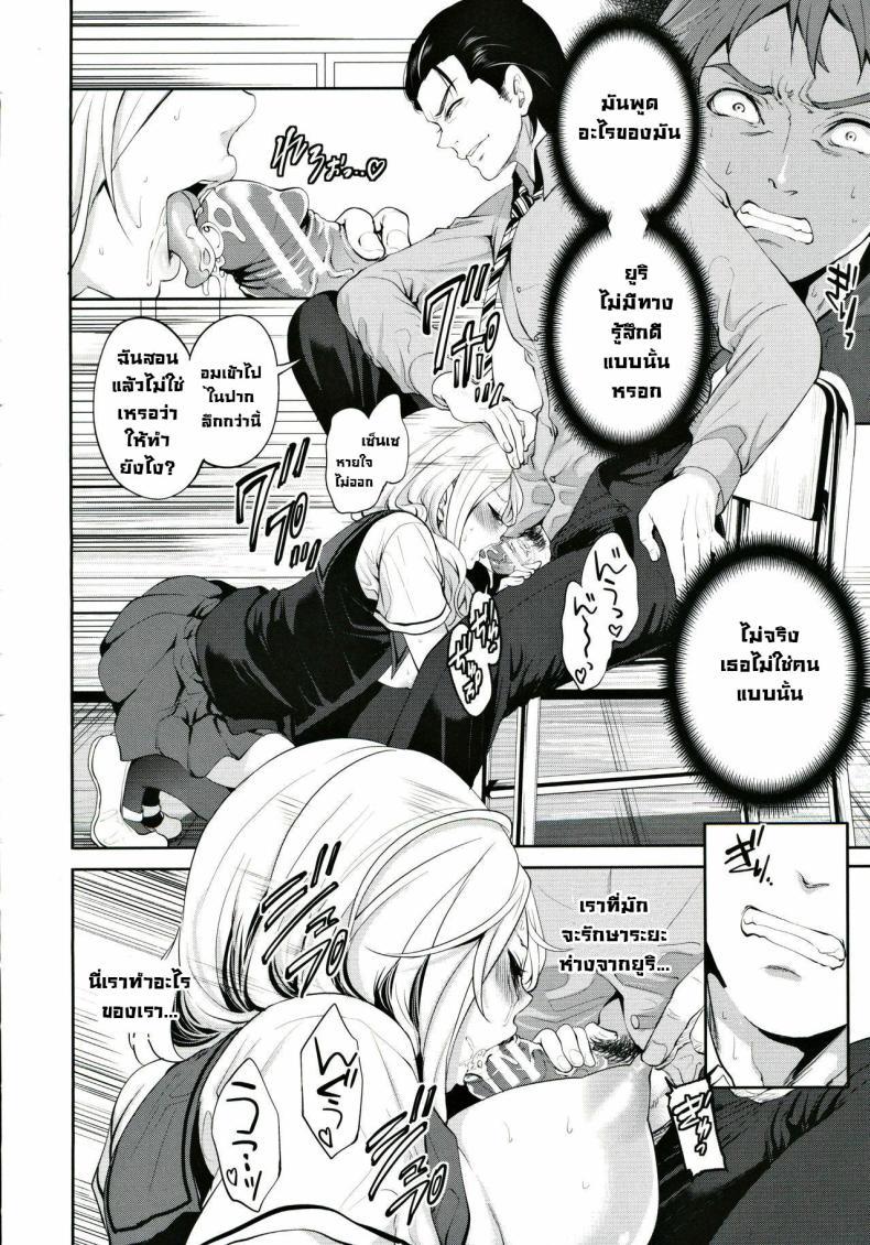 Doujin-Lc- อ่าน โดจิน มังฮวา เกาหลี ญี่ปุ่น จีน แปลไทย ผู้หญิงที่เราชอบไปได้กับชายอื่น 1[Miyahara Ayumu] Suki na Ko ga, Betsu no Otoko to Ch. 1 ตอนที่ 1 2 3 4 5 6 7 8 9 10 11 12 13 14 ฟรี ไม่มีโฆษณา อ่าน โดจิน Manhwa เกาหลี ญี่ปุ่น จีน เรามีครบ คัดมาให้เน้นๆ โดจิน 18+ รับประกันความฟินโดย  Doujin Lc
