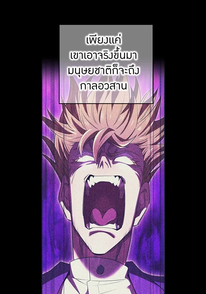 ฮันเตอร์สกิลโกง ตอนที่ 89 vs เอล่า แน็ก ฟอว์น ④ รูปที่ 46