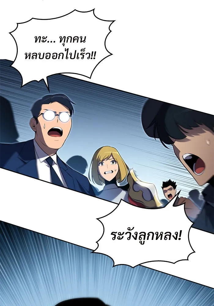 ผู้เล่นหน้าใหม่เลเวลแมกซ์ ตอนที่ 16 เทสต์ปลุกพลัง รูปที่ 7