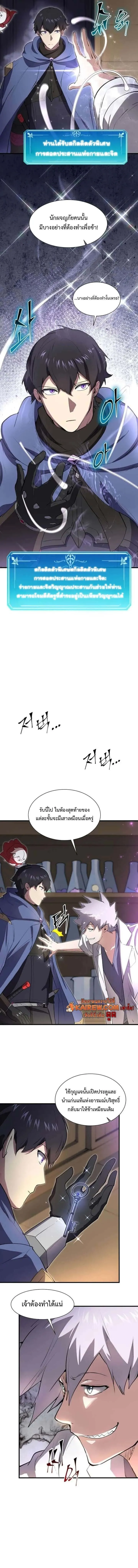 Level Up with Skills เลเวลอ_ปด_วยสก_ลข_นเทพ ตอนที่ ตอนที่ 130 รูปที่ 7