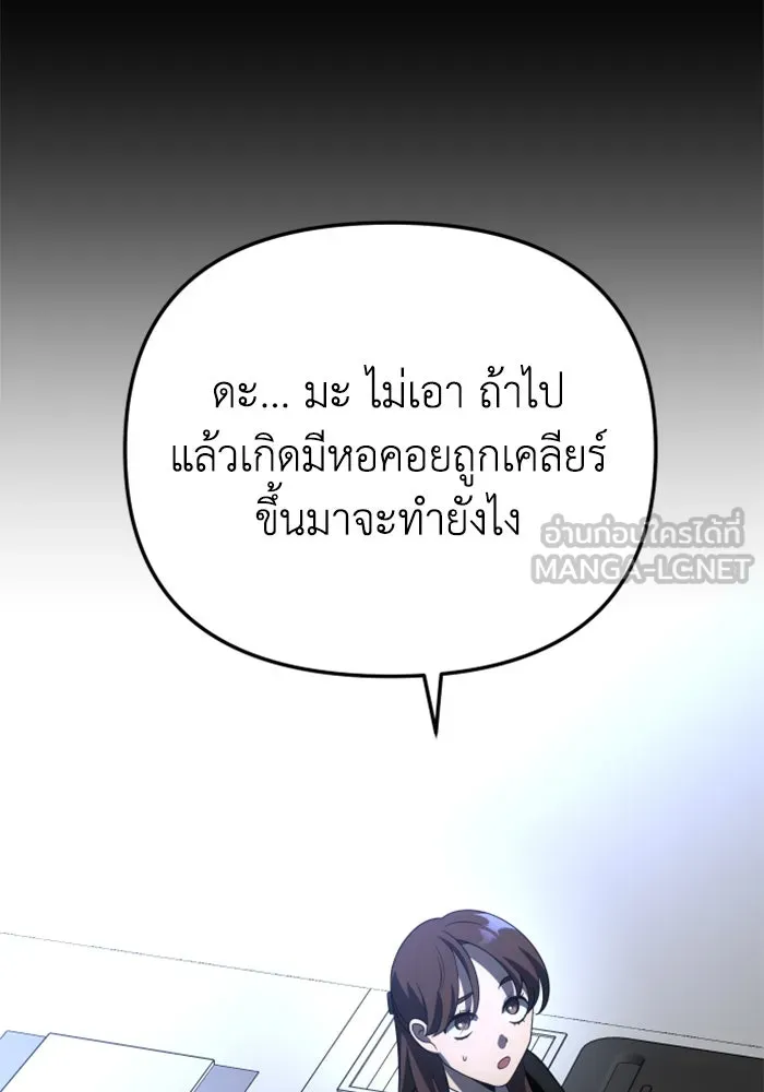 อดีตบอสหอคอย ตอนที่ 51 รูปที่ 171