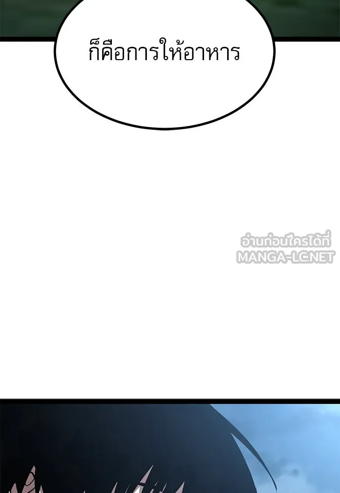 ก็อบลินเลเวล 999 ตอนที่ 19 รูปที่ 105