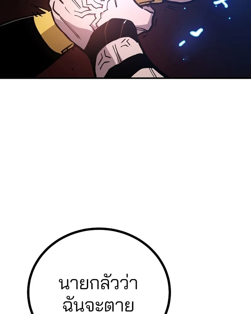 Player ตอนที่ 200 รูปที่ 119