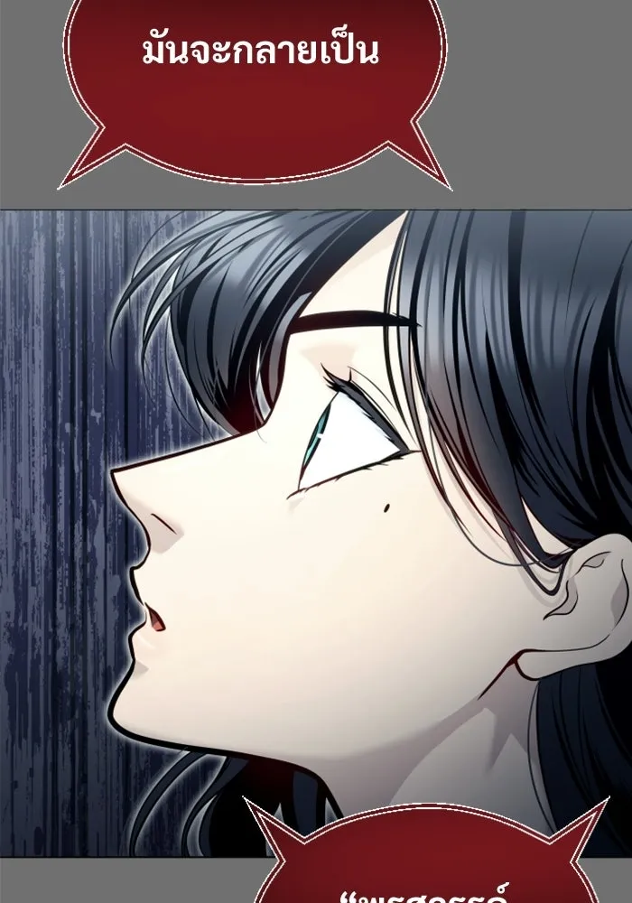 อูเร็ค มาซิโน่ ตอนที่ 37 สายฟ้าฟาด 1 รูปที่ 8