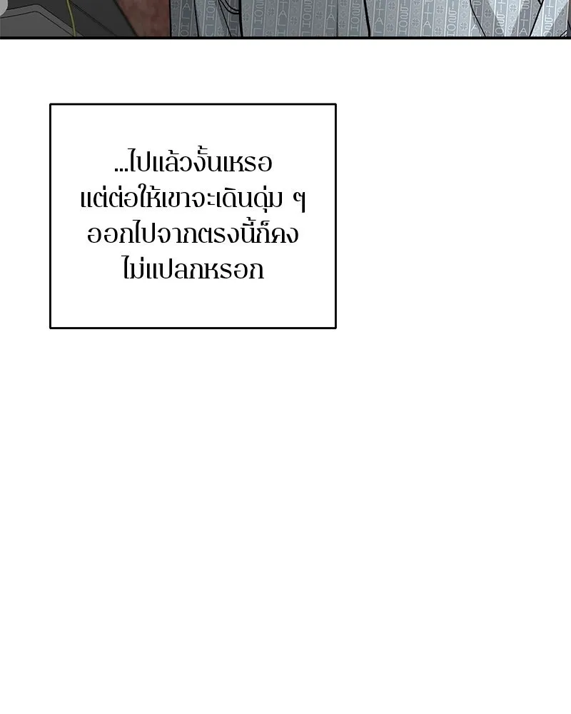 ตำนานเทพธิดาตกสวรรค์ ตอนที่ 133 รูปที่ 77