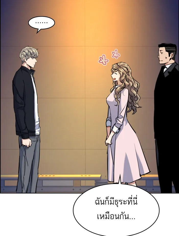 พี่ชายสายบอดี้การ์ด ตอนที่ 63 รูปที่ 74