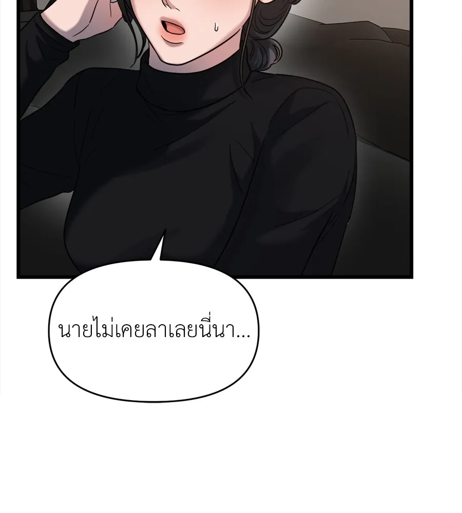 ปรารถนารักอันงดงาม ตอนที่ 27 รูปที่ 61