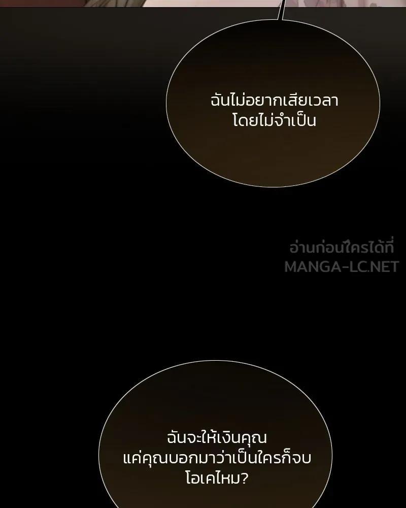 เซเรน่า ตอนที่ 82 รูปที่ 84