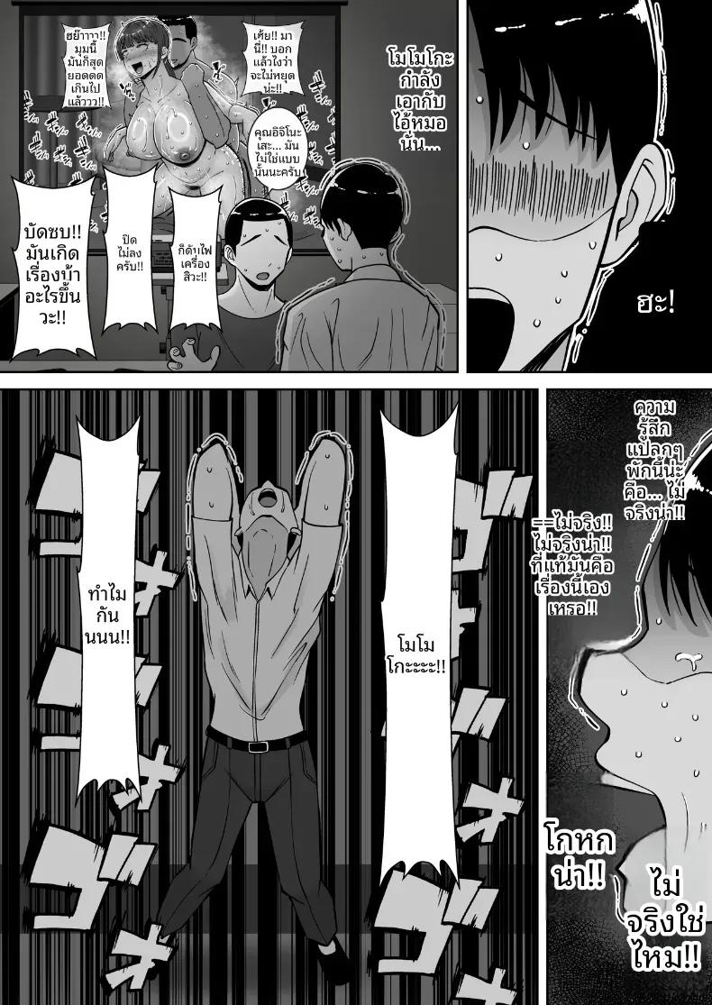 Doujin-Lc- อ่าน โดจิน มังฮวา เกาหลี ญี่ปุ่น จีน แปลไทย พอดีใจมันต้องการ [Smells Like] Inran Uwaki Onna o Netotte Nikubenki ni Shita Hanashi ~Seiso de Ki no Yowasou na Hahaoya Ichinose Momoko~ ตอนที่ 1 2 3 4 5 6 7 8 9 10 11 12 13 14 ฟรี ไม่มีโฆษณา อ่าน โดจิน Manhwa เกาหลี ญี่ปุ่น จีน เรามีครบ คัดมาให้เน้นๆ โดจิน 18+ รับประกันความฟินโดย  Doujin Lc