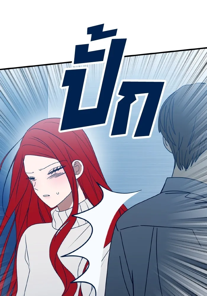 รักนี้ไม่มีรีไซเคิล ตอนที่ 87 รูปที่ 52