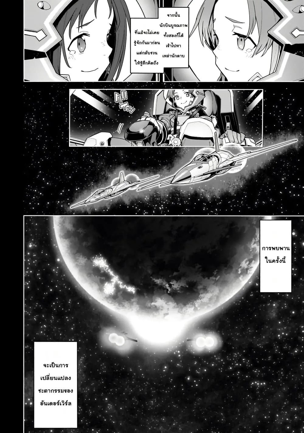 Manga-lc-com อ่านมังงะ อ่านการ์ตูน ออนไลน์ ฟรี Sword Art Online – Unital Ring ตอนที่ 1 2 3 4 5 6 7 8 9 10 11 12 13 14 ฟรี ไม่มีโฆษณา Manga-lc - อ่าน มังงะ อ่าน การ์ตูน ออนไลน์ อ่านมังงะ ฟรี