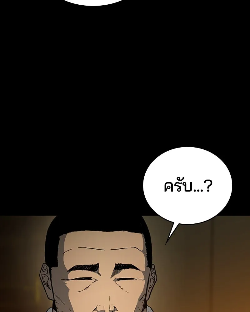 เกาลูน  ซาโรกา ตอนที่ 22 รูปที่ 151