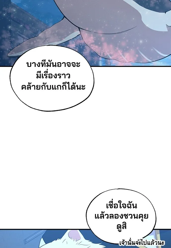 ร้านสะดวกซื้อต่างโลก ตอนที่ 41 รูปที่ 11