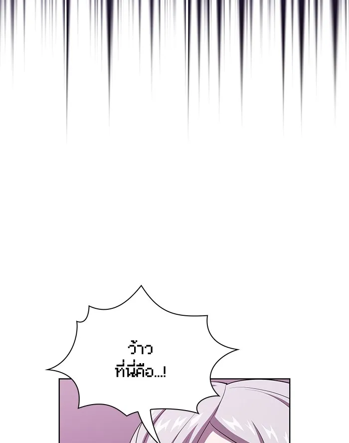 ผู้เล่นขั้นเทพแห่งหอคอยฝึกสอน ตอนที่ 42 รูปที่ 38