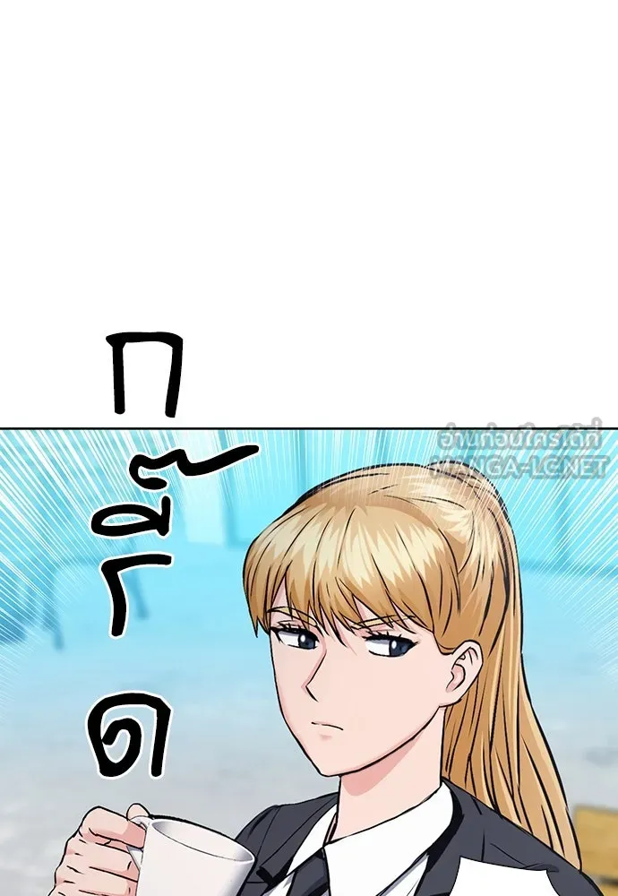 ดรูอิดแห่งสถานีโซล ตอนที่ 99 รูปที่ 90